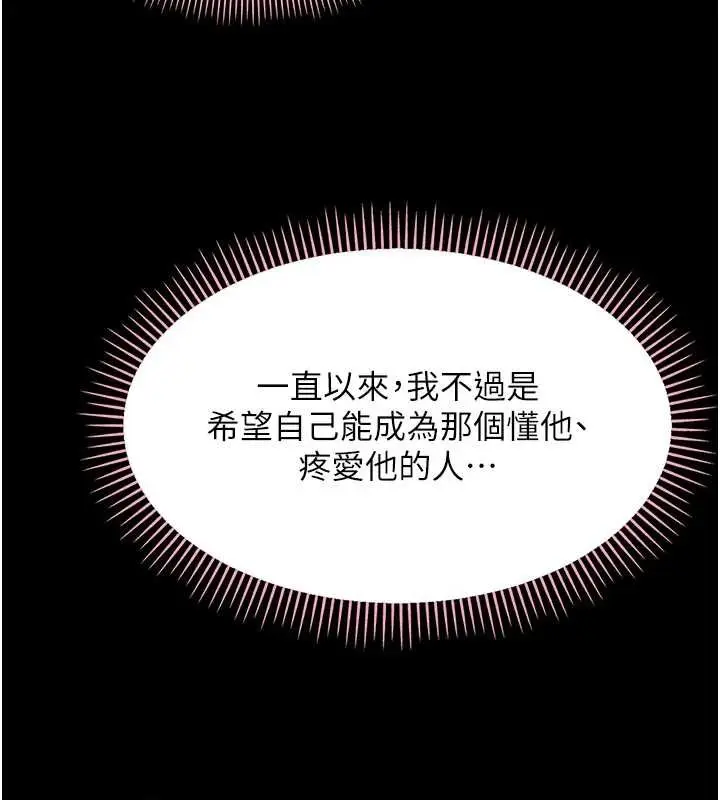 漫画《幼惑》第23话第62张图