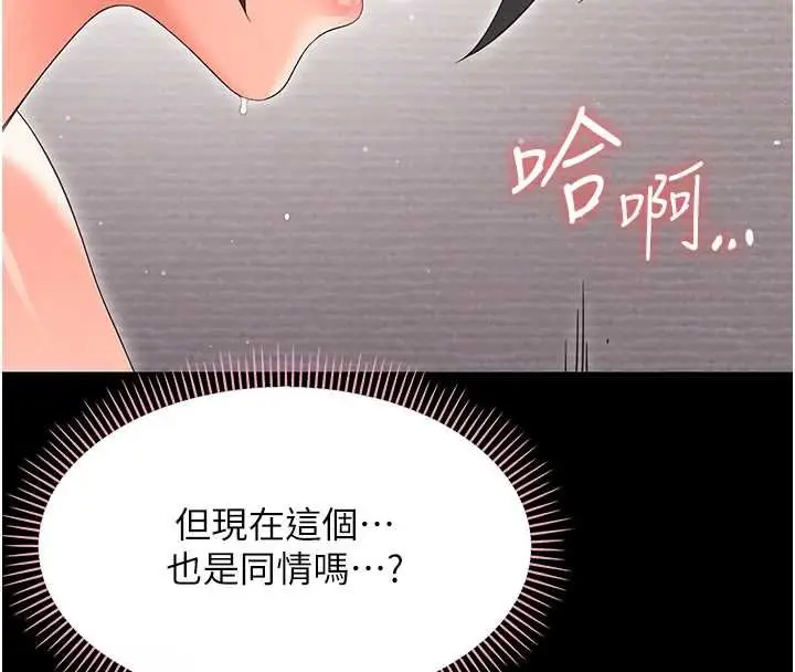 漫画《幼惑》第23话第64张图