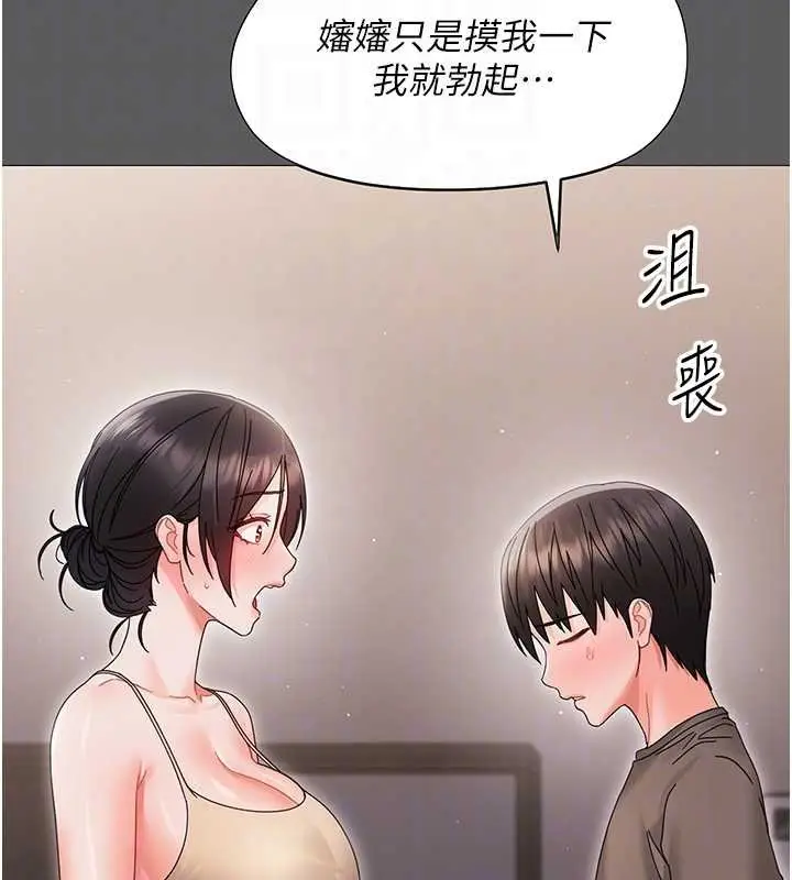 漫画《幼惑》第23话第66张图