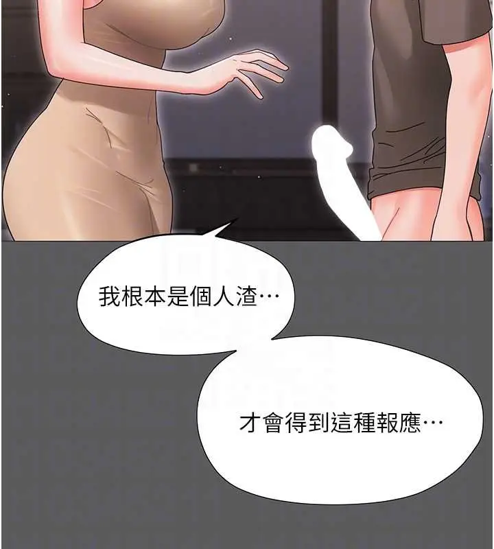 漫画《幼惑》第23话第67张图