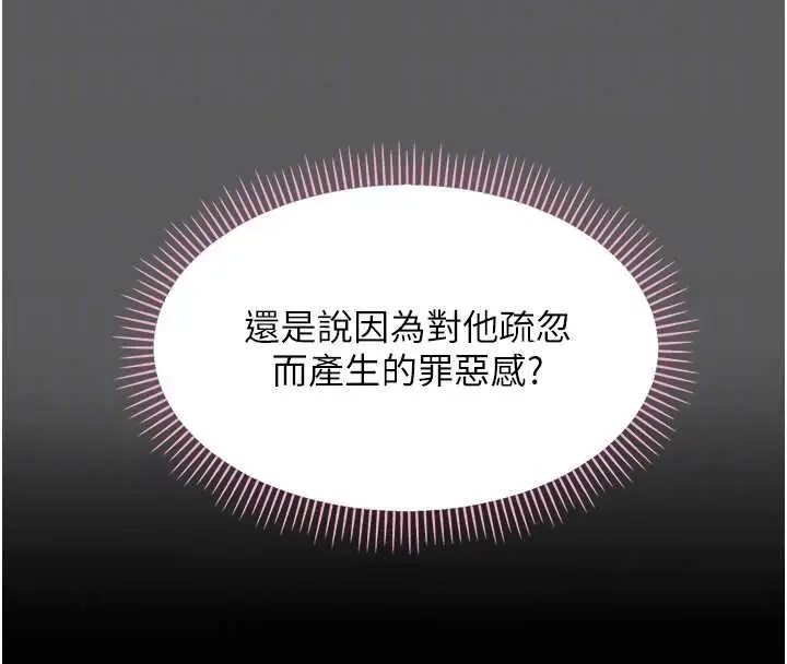 漫画《幼惑》第23话第68张图