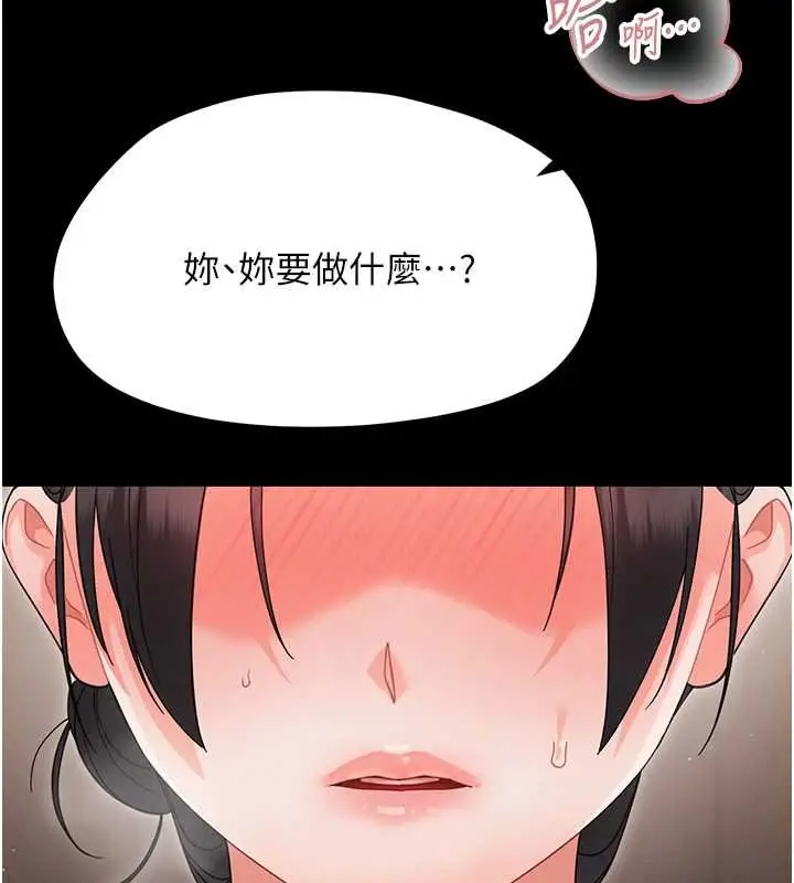漫画《幼惑》第23话第7张图