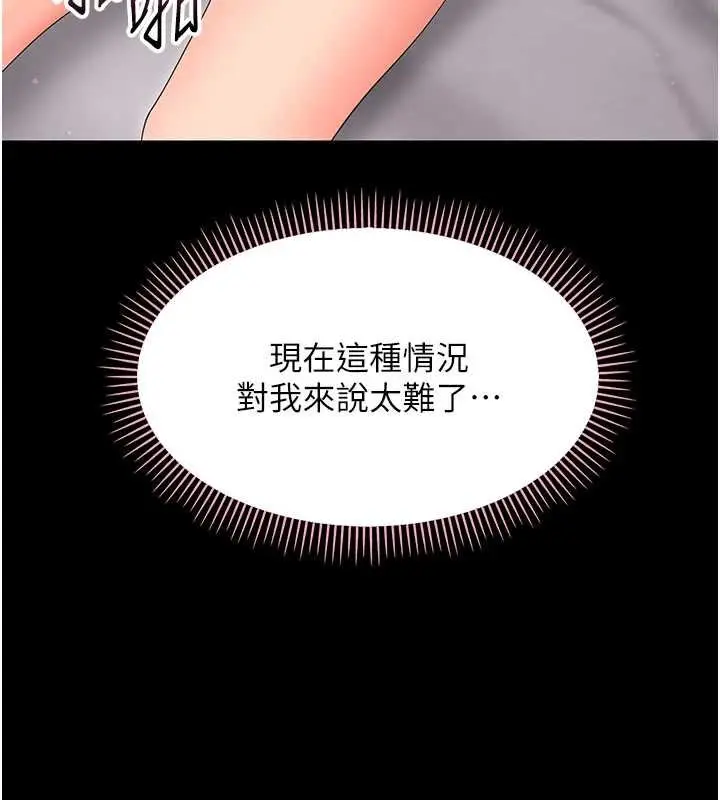 漫画《幼惑》第23话第74张图