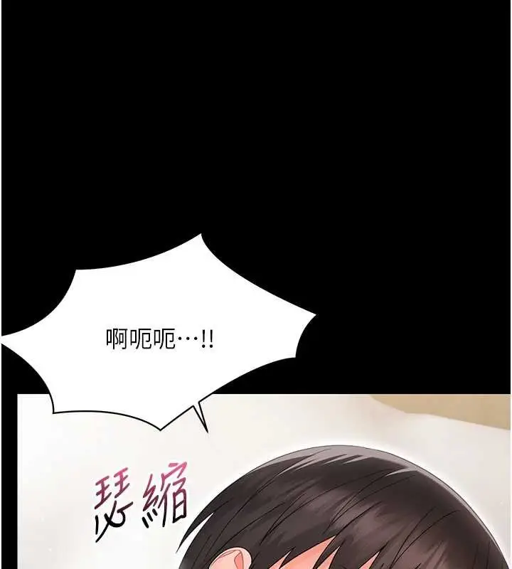 漫画《幼惑》第23话第76张图