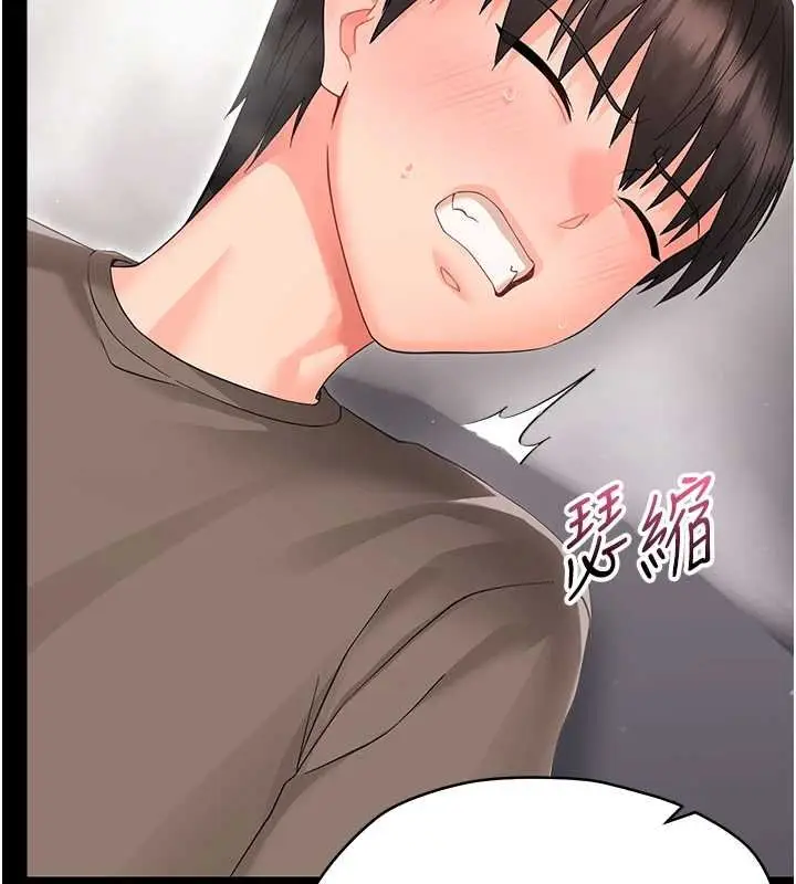 漫画《幼惑》第23话第77张图