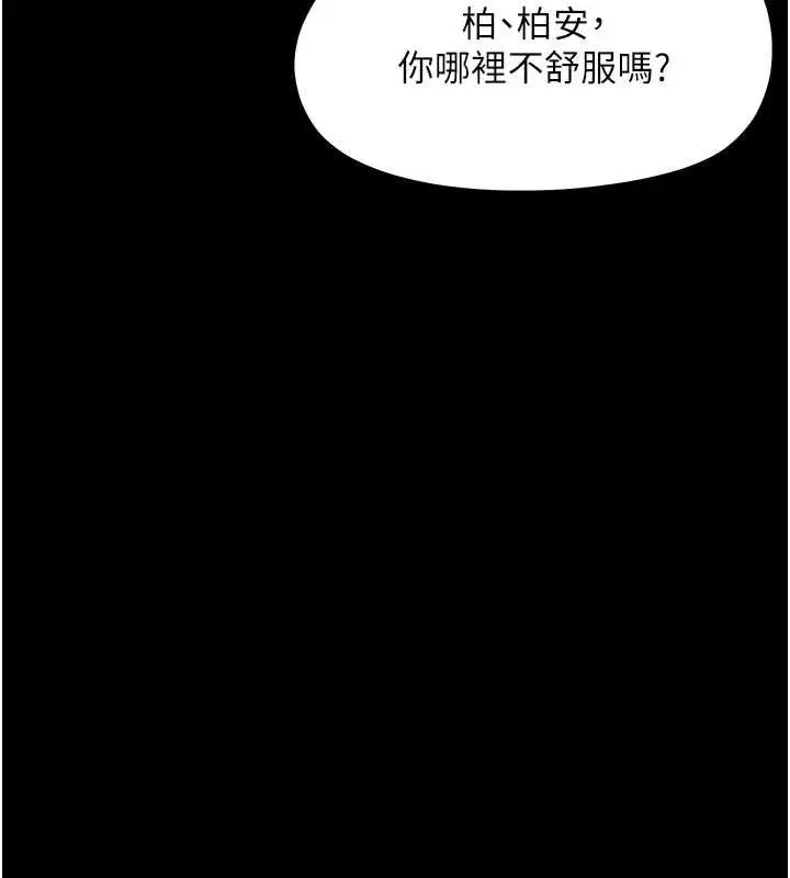 漫画《幼惑》第23话第78张图
