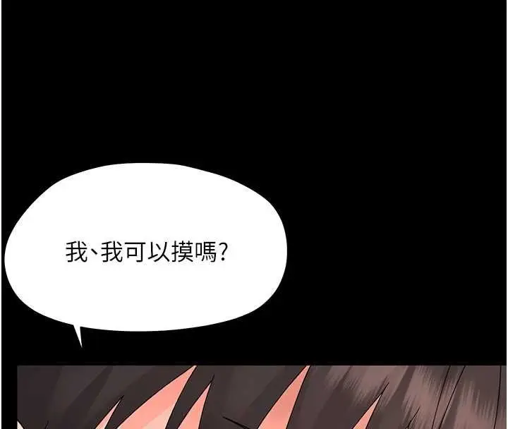 漫画《幼惑》第23话第79张图