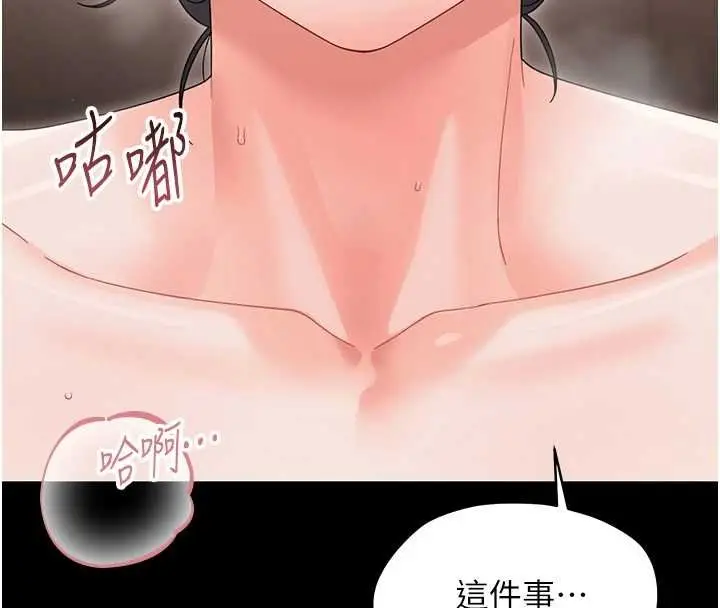 漫画《幼惑》第23话第8张图