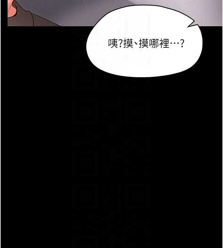 漫画《幼惑》第23话第81张图