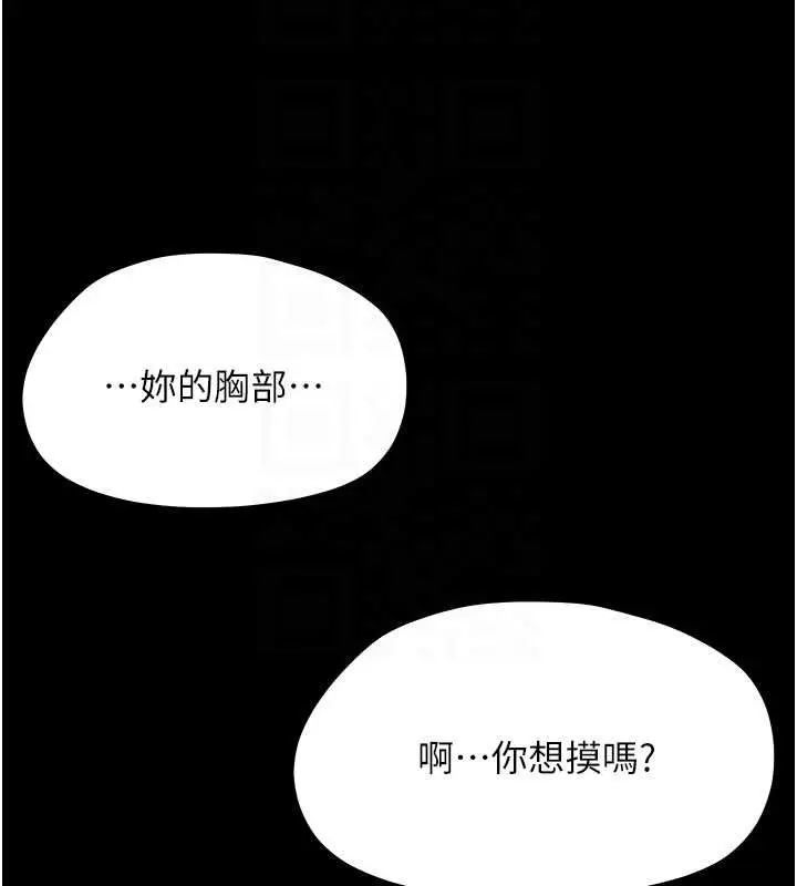 漫画《幼惑》第23话第82张图