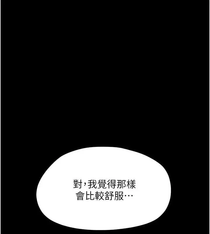 漫画《幼惑》第23话第85张图