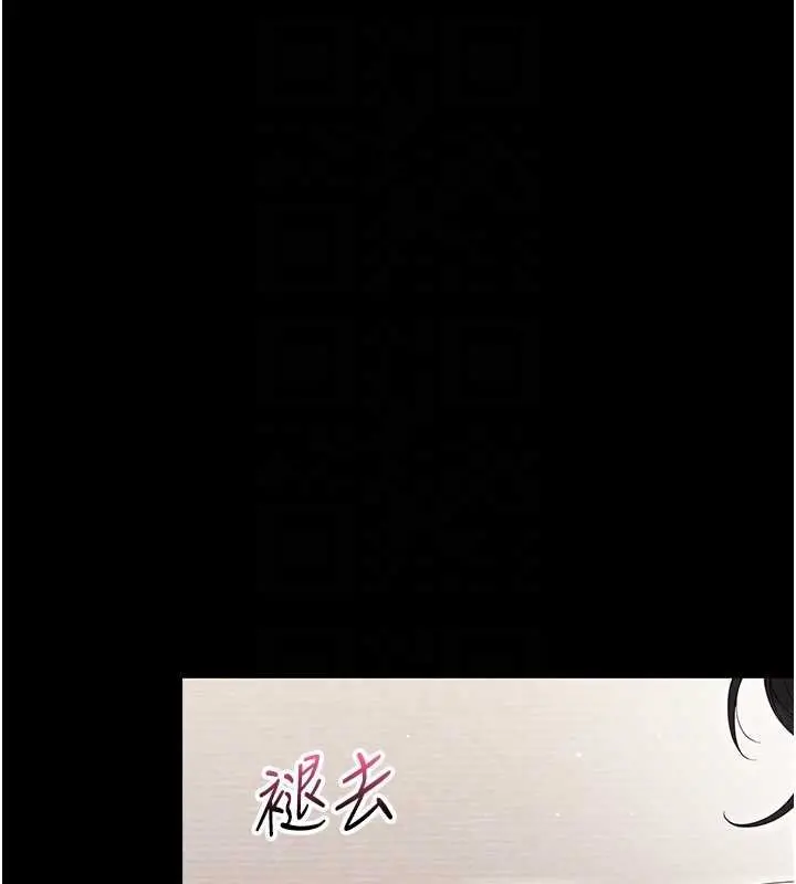 漫画《幼惑》第23话第88张图