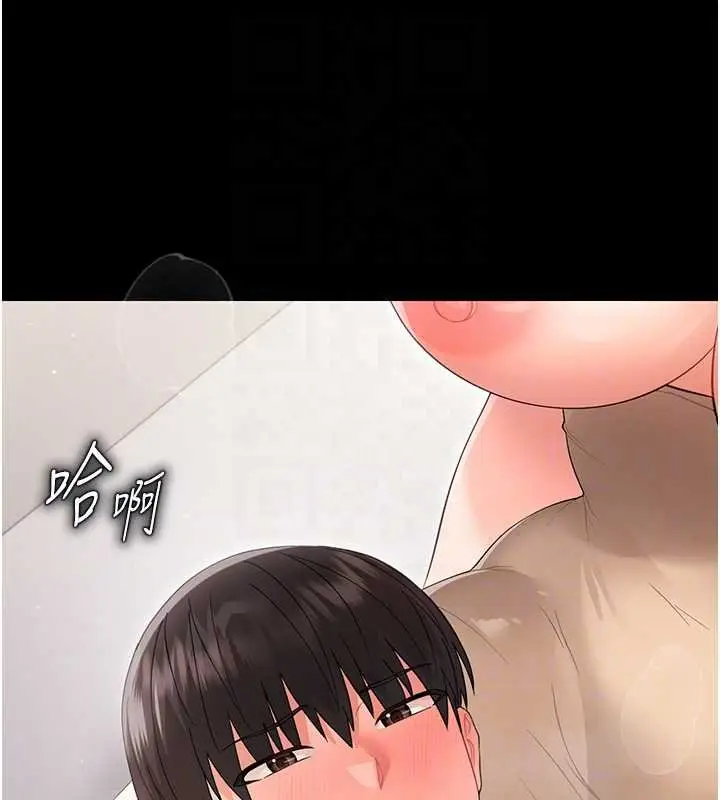 漫画《幼惑》第23话第94张图