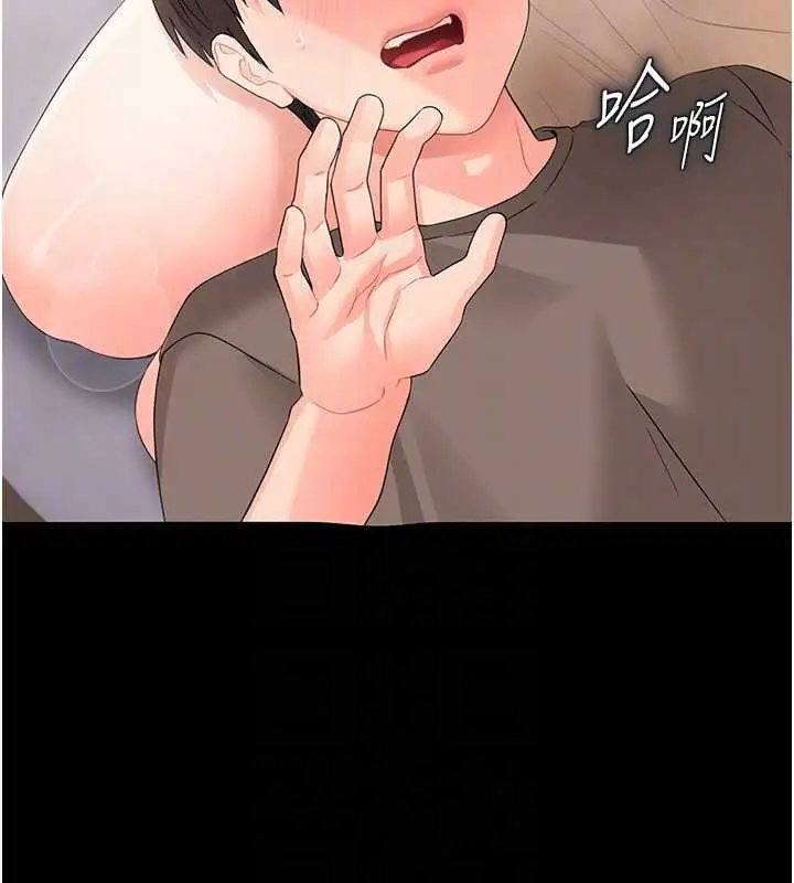 漫画《幼惑》第23话第95张图