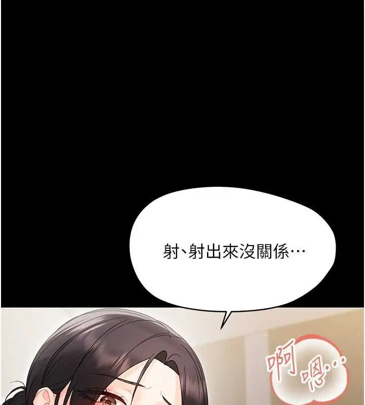 漫画《幼惑》第24话第1张图