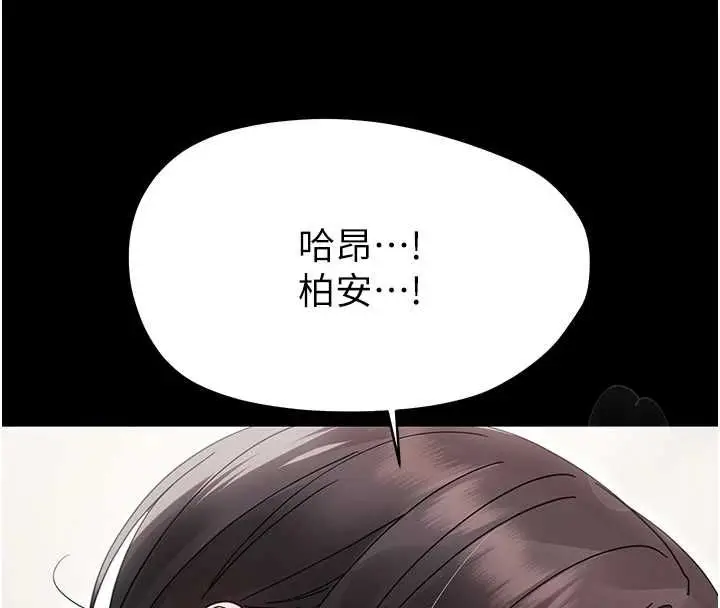 漫画《幼惑》第24话第102张图