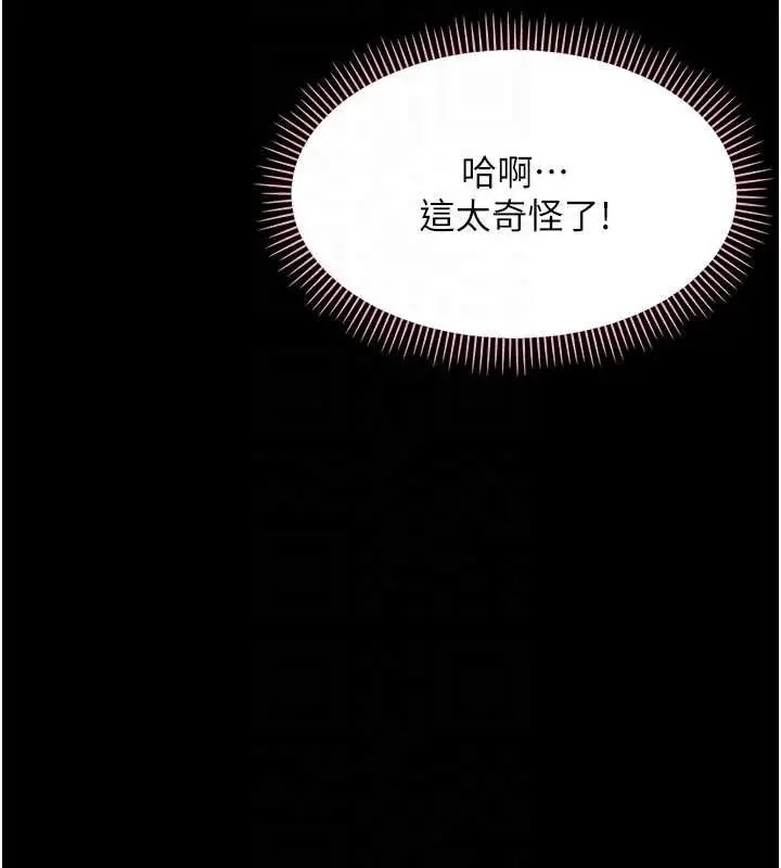 漫画《幼惑》第24话第104张图