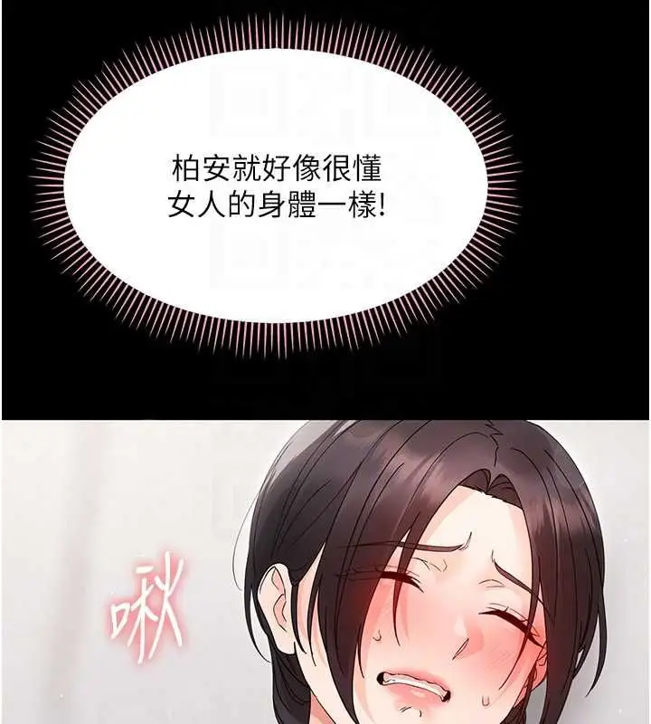漫画《幼惑》第24话第105张图