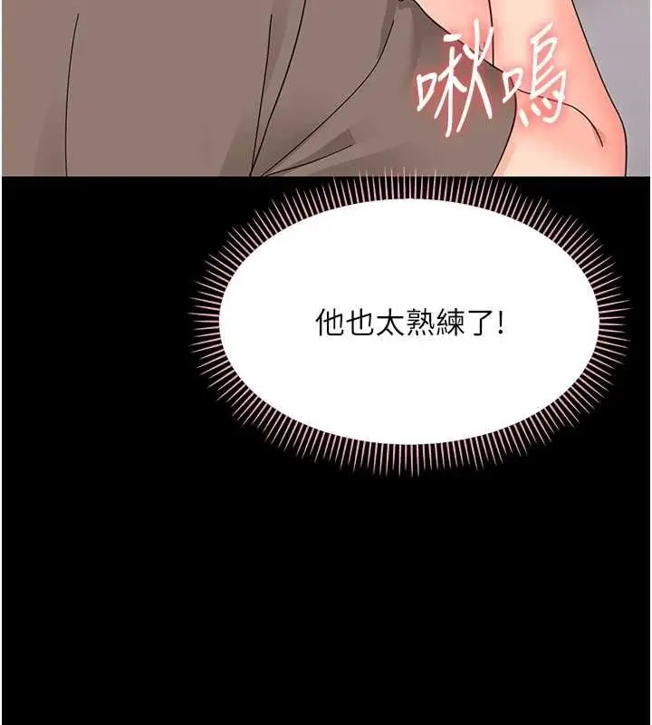 漫画《幼惑》第24话第107张图