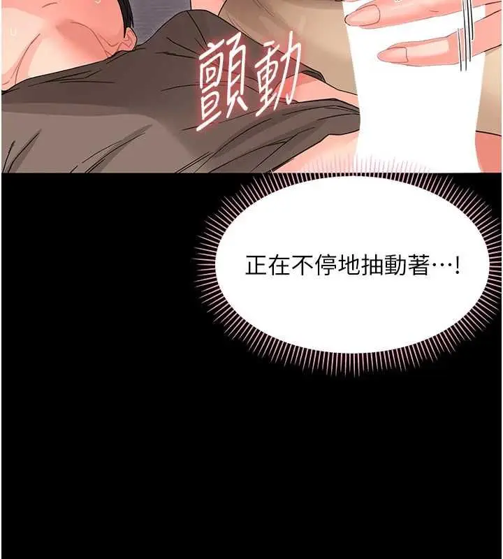 漫画《幼惑》第24话第11张图