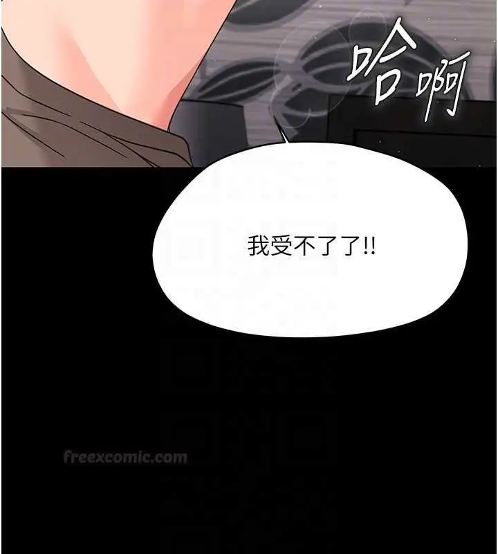 漫画《幼惑》第24话第112张图