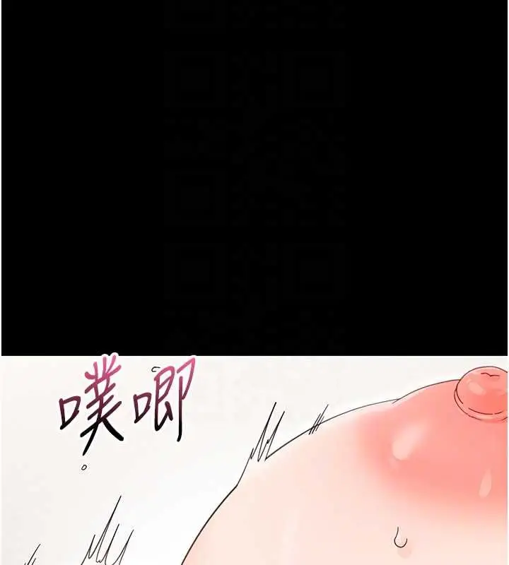 漫画《幼惑》第24话第113张图