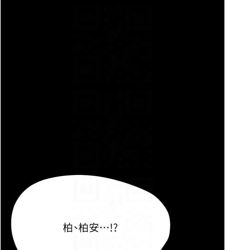 漫画《幼惑》第24话第117张图