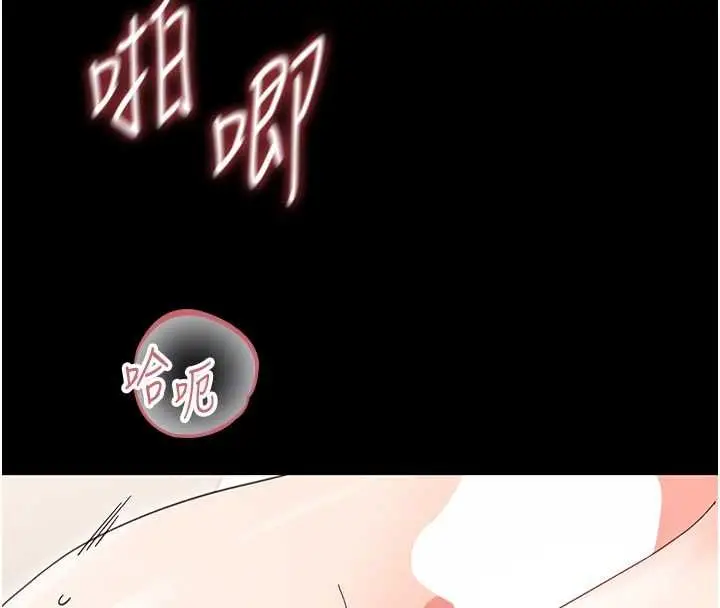 漫画《幼惑》第24话第120张图