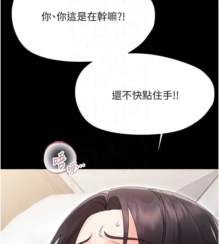 漫画《幼惑》第24话第126张图