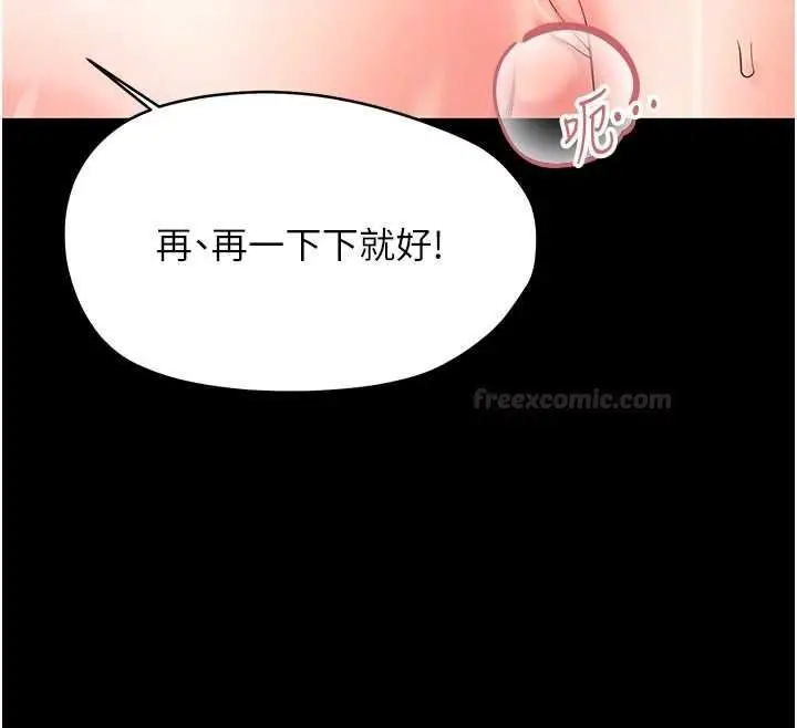 漫画《幼惑》第24话第128张图