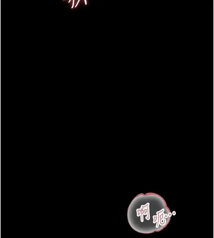 漫画《幼惑》第24话第131张图