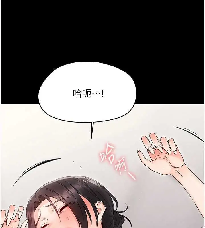 漫画《幼惑》第24话第135张图