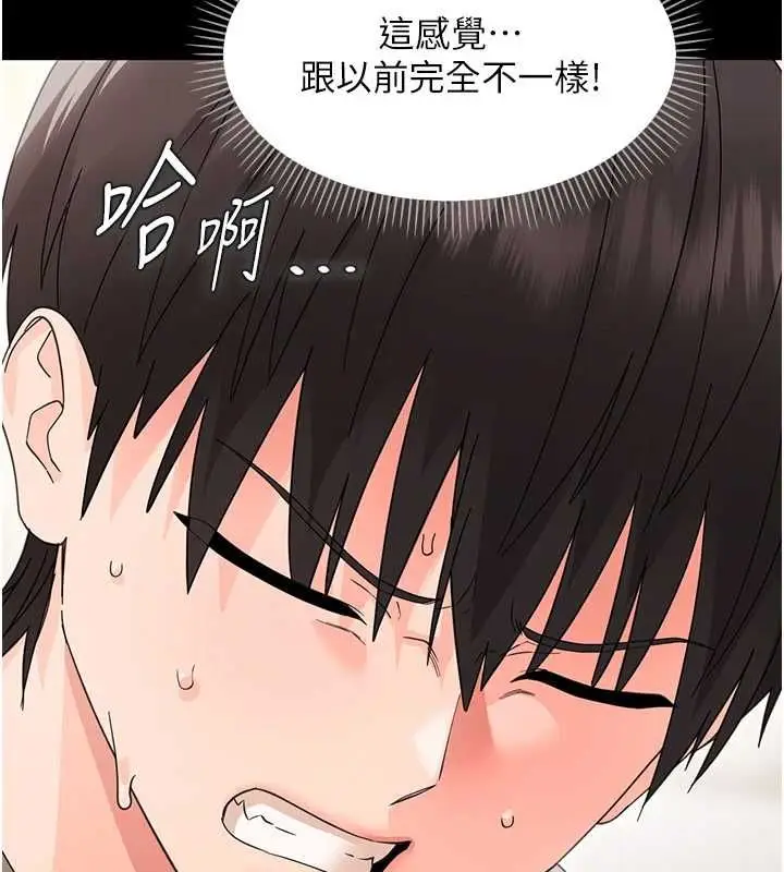 漫画《幼惑》第24话第141张图