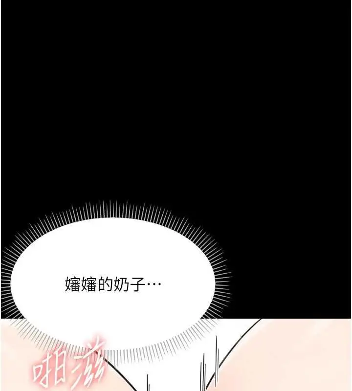 漫画《幼惑》第24话第147张图