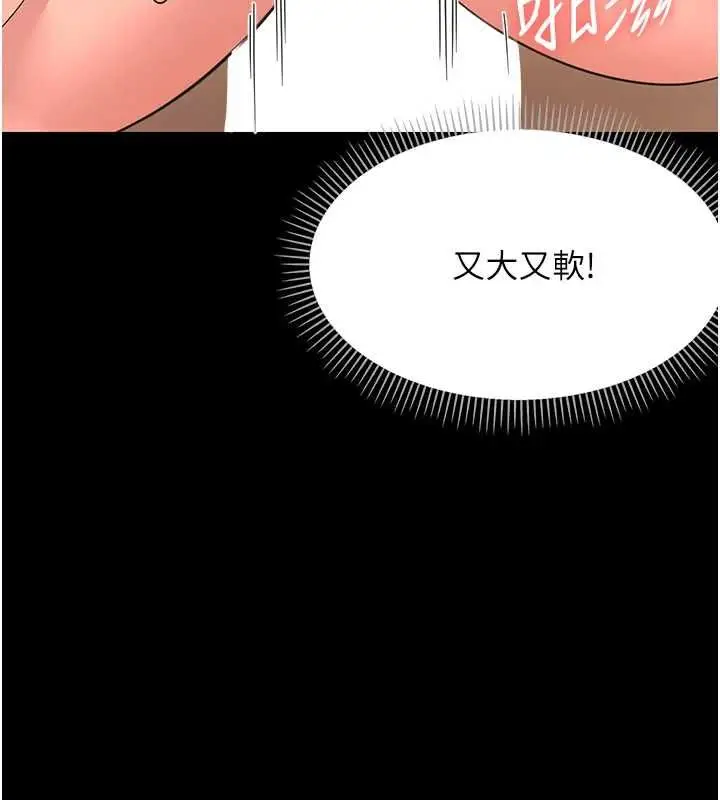漫画《幼惑》第24话第149张图
