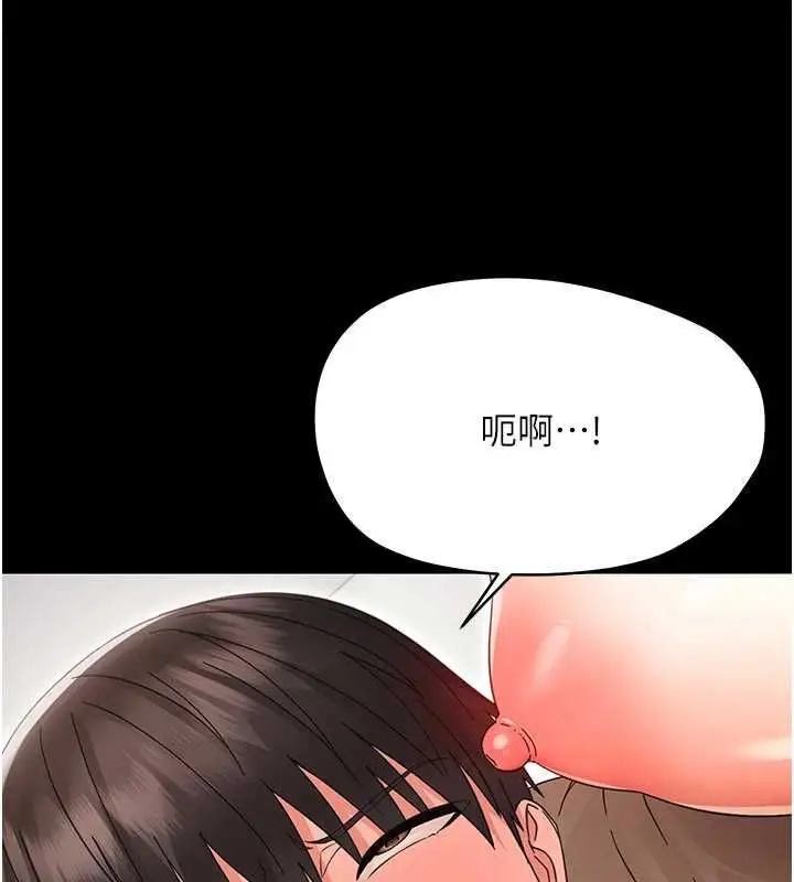 漫画《幼惑》第24话第15张图