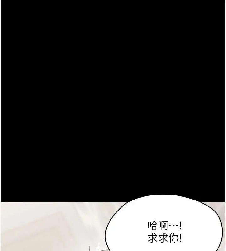 漫画《幼惑》第24话第151张图