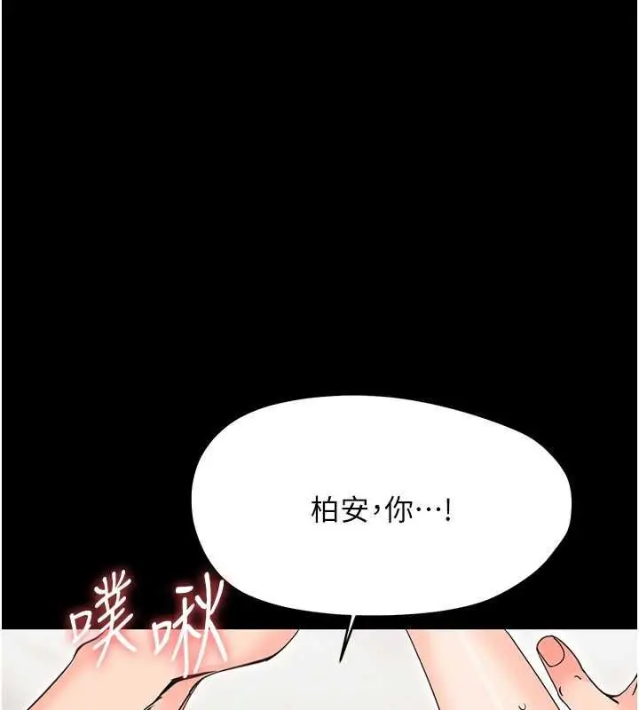 漫画《幼惑》第24话第157张图