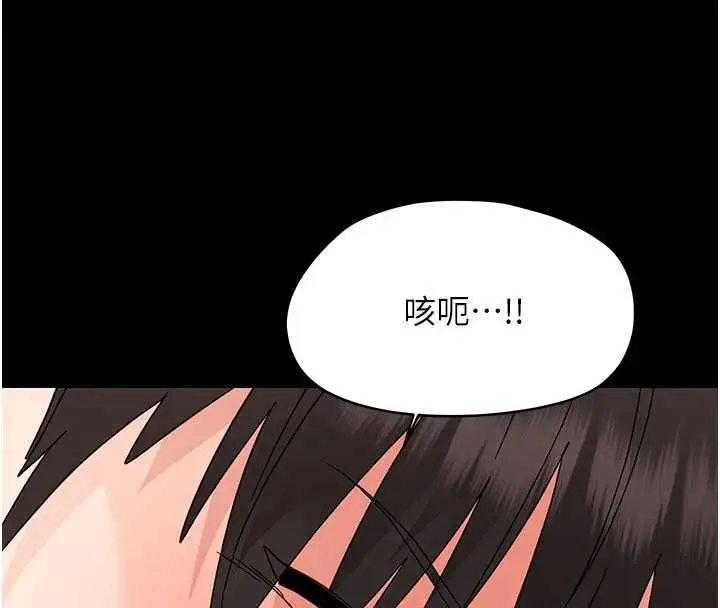 漫画《幼惑》第24话第166张图