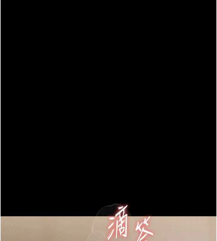 漫画《幼惑》第24话第174张图