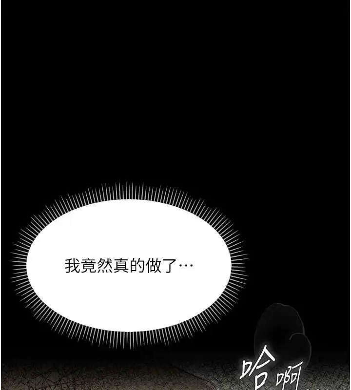 漫画《幼惑》第24话第179张图