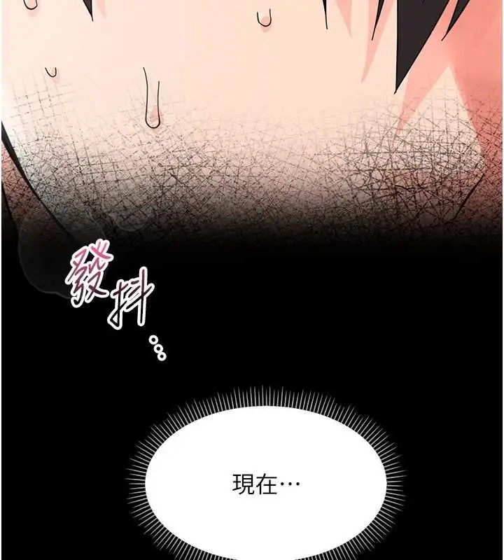漫画《幼惑》第24话第183张图