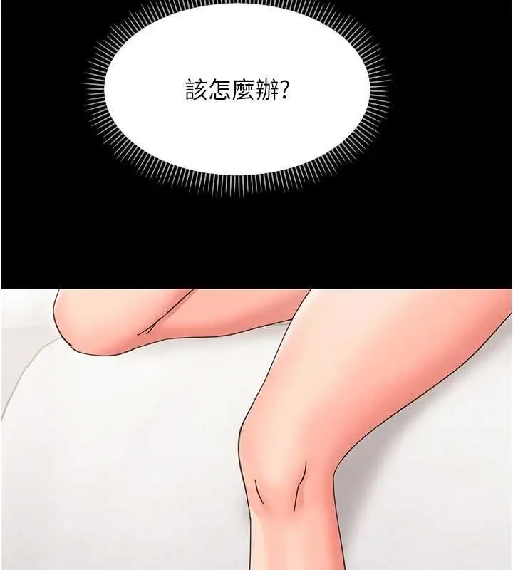 漫画《幼惑》第24话第187张图