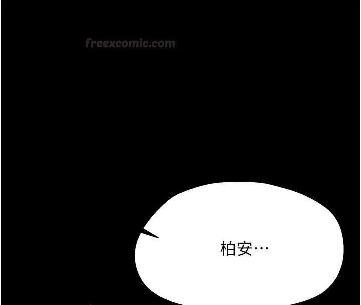 漫画《幼惑》第24话第192张图