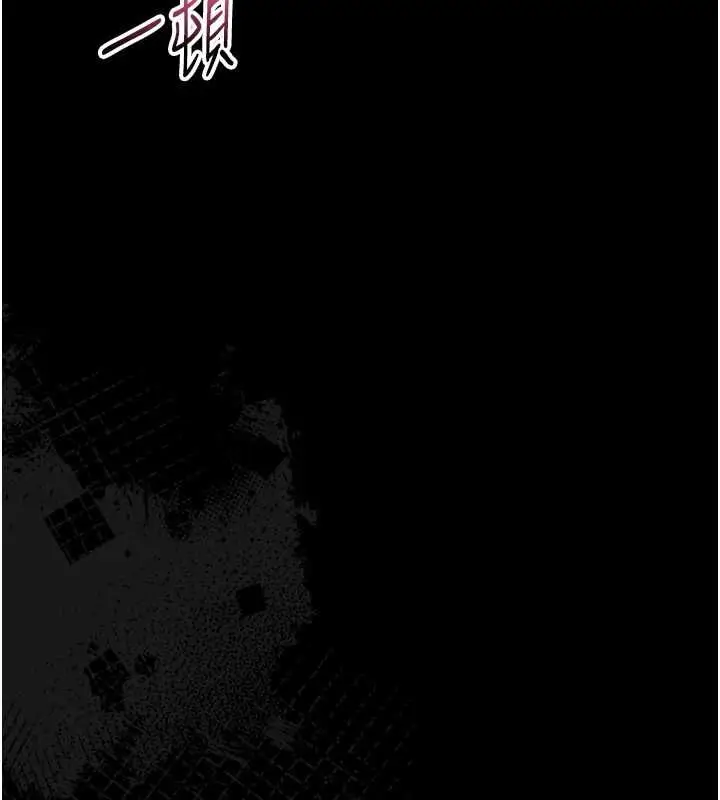 漫画《幼惑》第24话第194张图