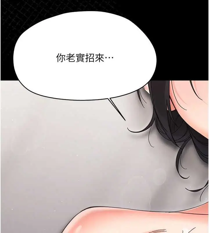 漫画《幼惑》第24话第195张图