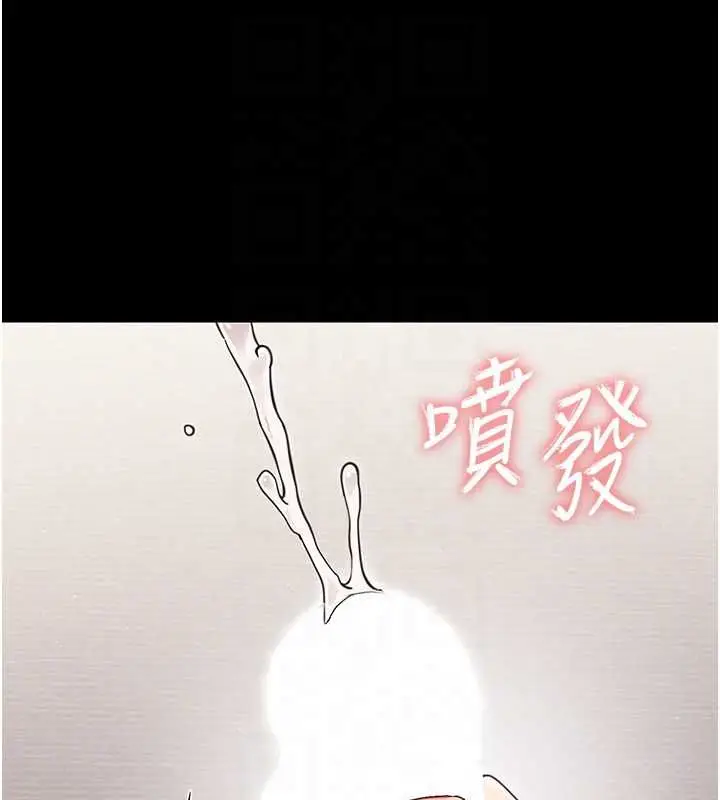 漫画《幼惑》第24话第20张图