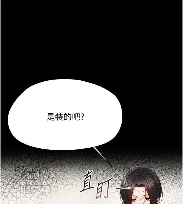 漫画《幼惑》第24话第201张图