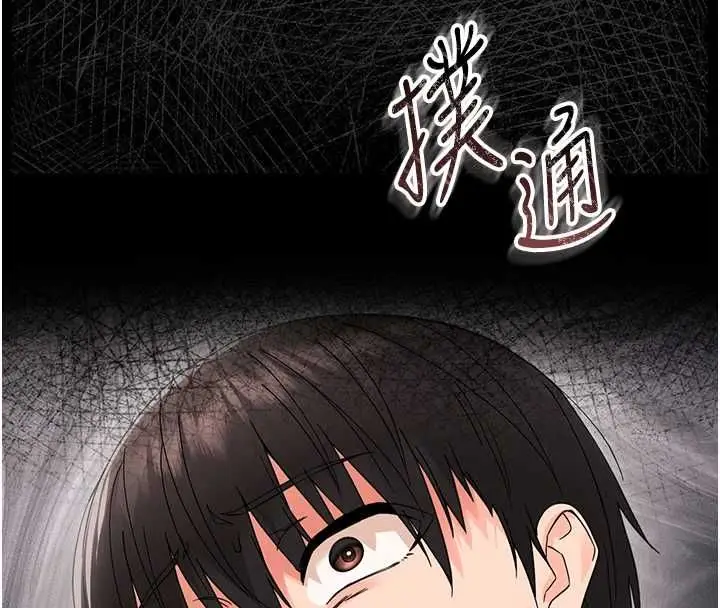 漫画《幼惑》第24话第204张图