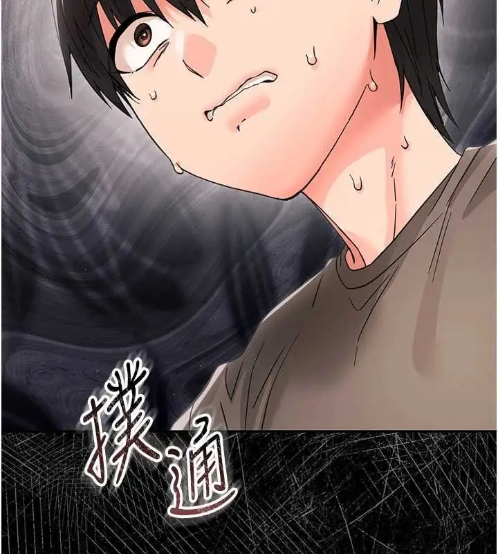 漫画《幼惑》第24话第205张图